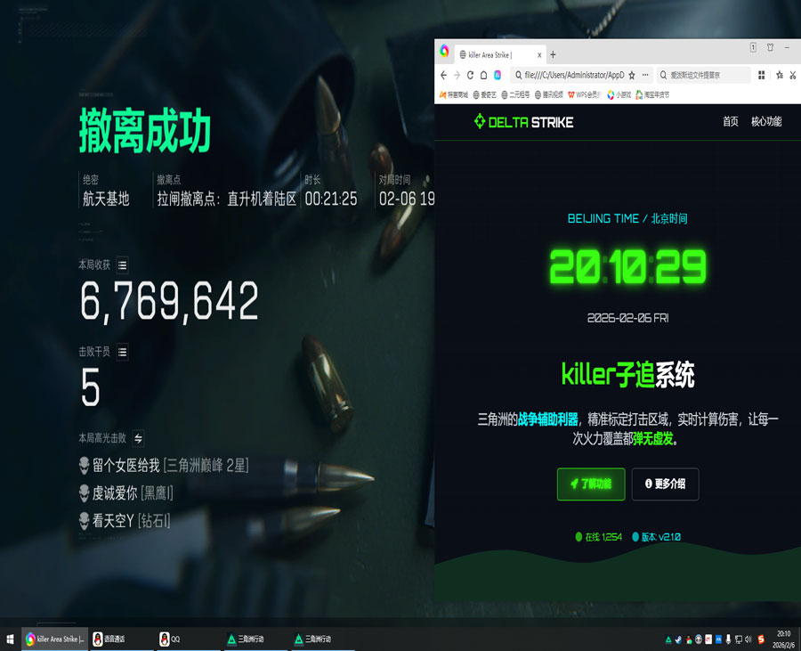 鱼三角洲行动辅助软件效果